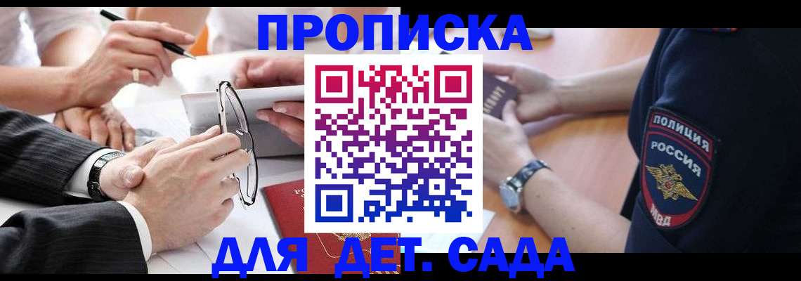 регистрация в Старом Осколе